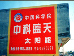 河南墻體廣告制作發布案例